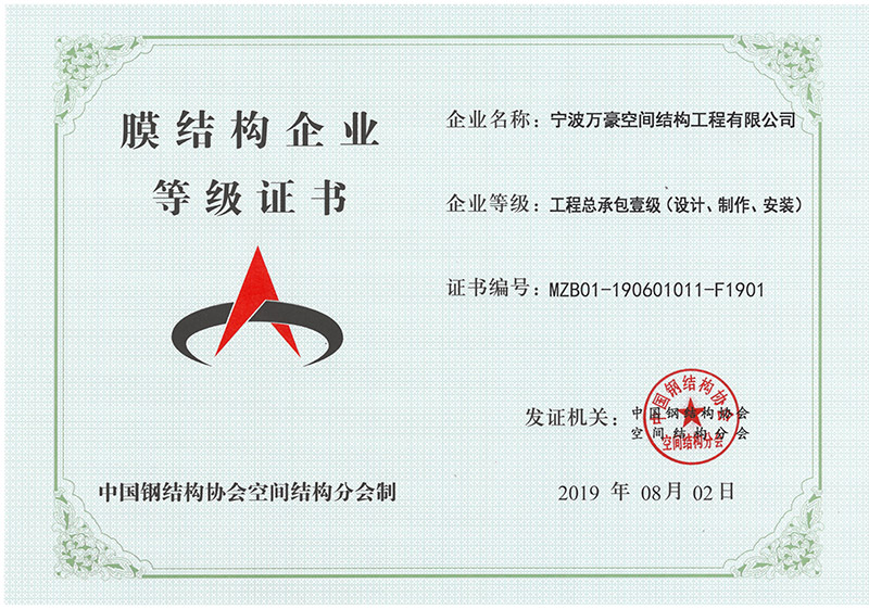 膜結構公司廠家哪家好 膜結構公司廠家哪家好