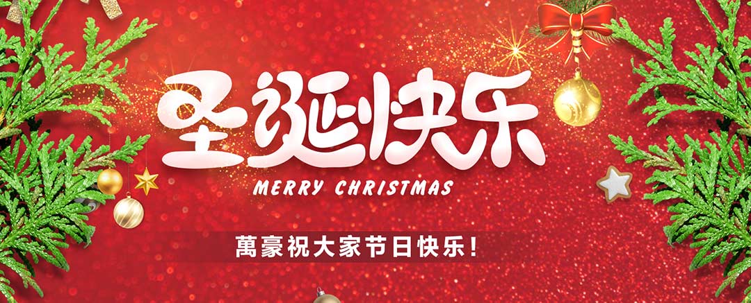 關(guān)愛員工，愛在萬豪|暖心平安夜，傳遞“蘋”安幸福