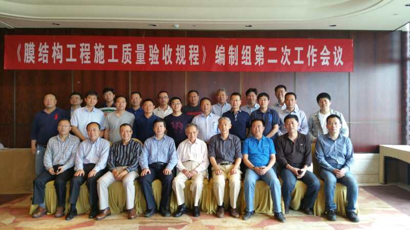 我司參與膜結構工程施工質量驗收規程編制工作